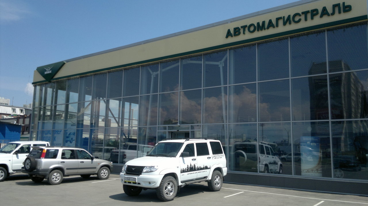 УАЗ Автомагистраль